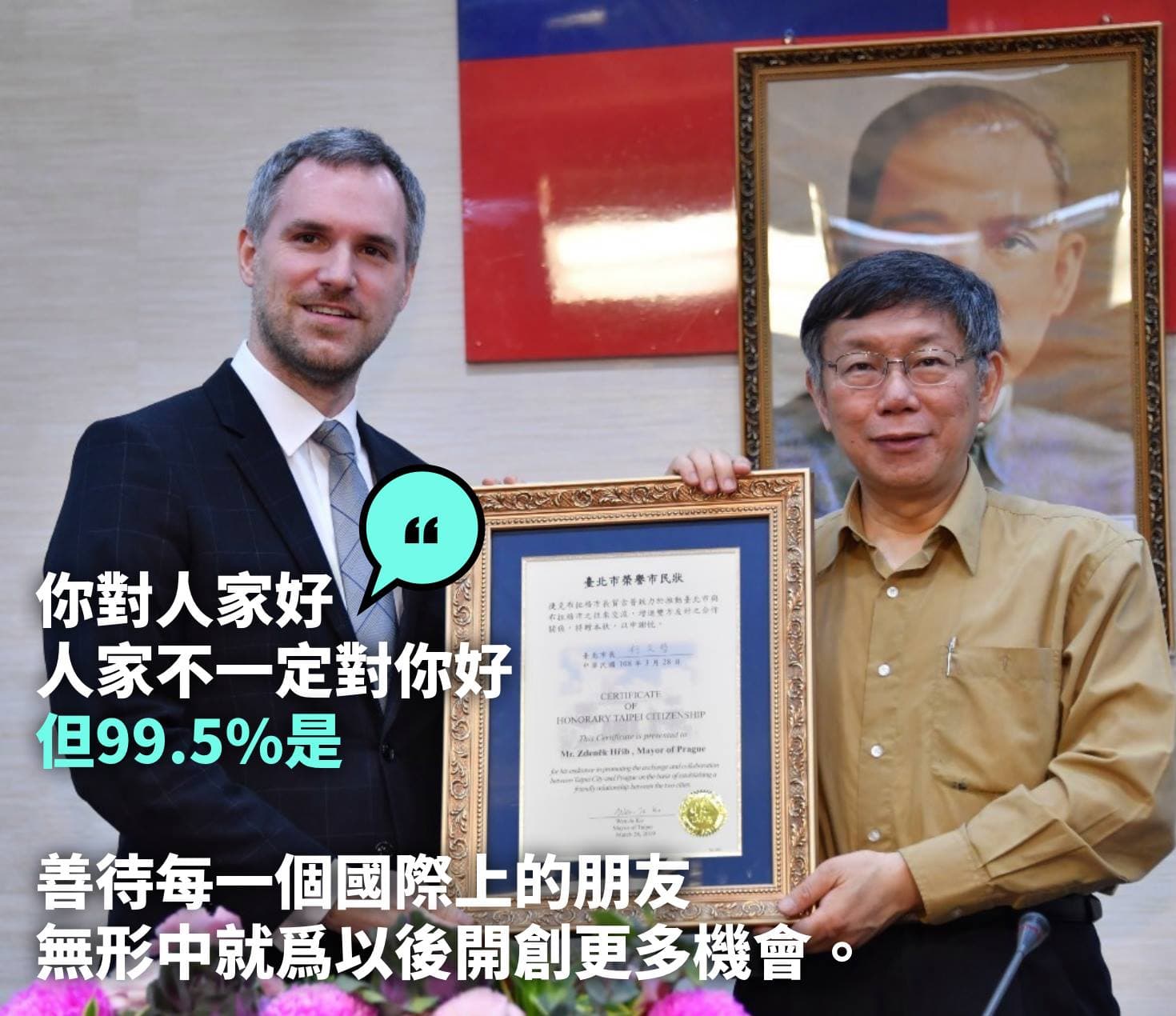曾在台灣林口長庚醫院實習的布拉格市長，3月從台北市長柯文哲手中接下榮譽市民證。（翻攝自柯文哲臉書）