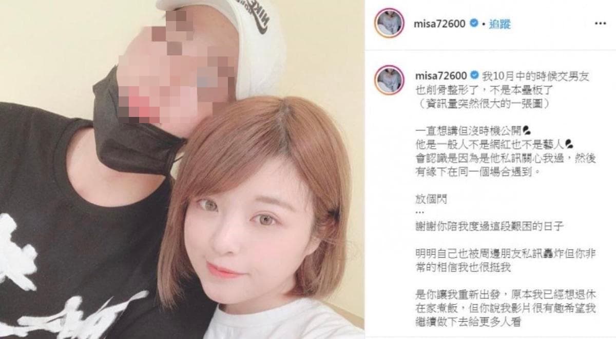 米砂強勢PO文反擊，不僅公布自己交了新男友，還做了削骨手術。（翻攝米砂IG）