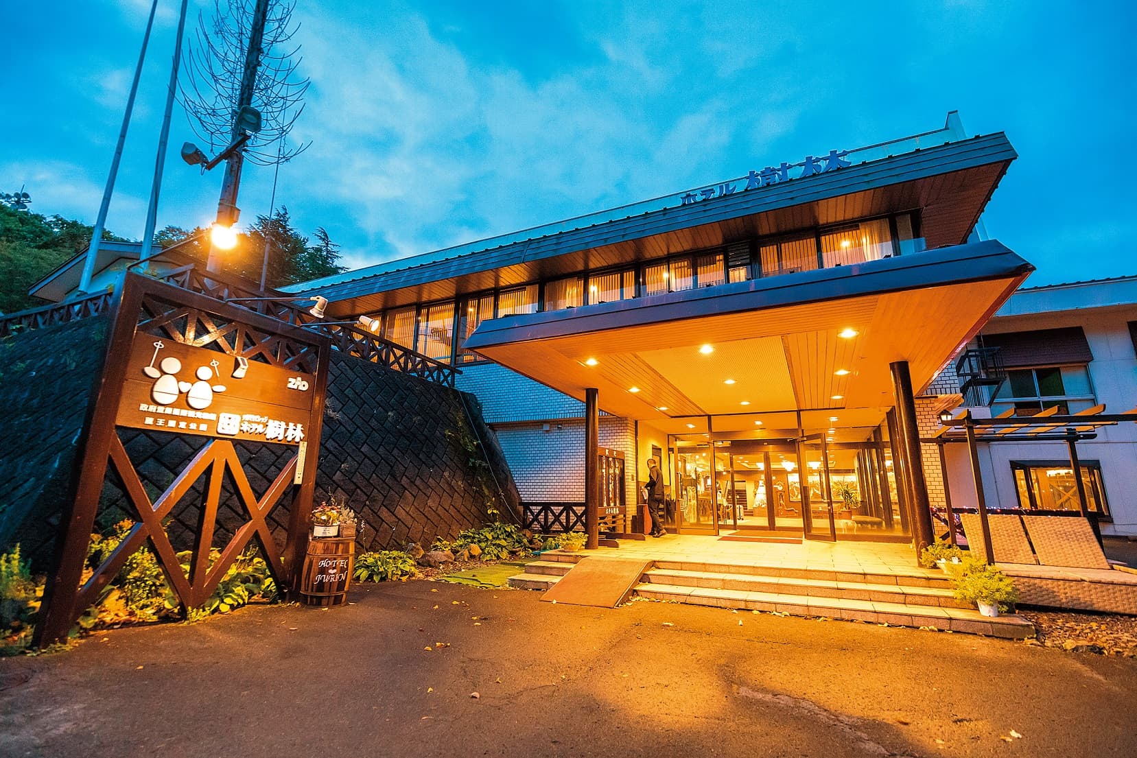 藏王溫泉區老字號飯店「ホテル樹林」。