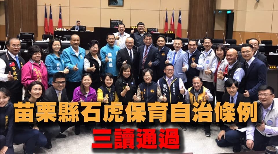 時代力量議員曾玟學於臉書報喜，「苗栗縣議會成為全國第一個、通過單一物種自治條例的議會。」（翻攝自曾玟學臉書）