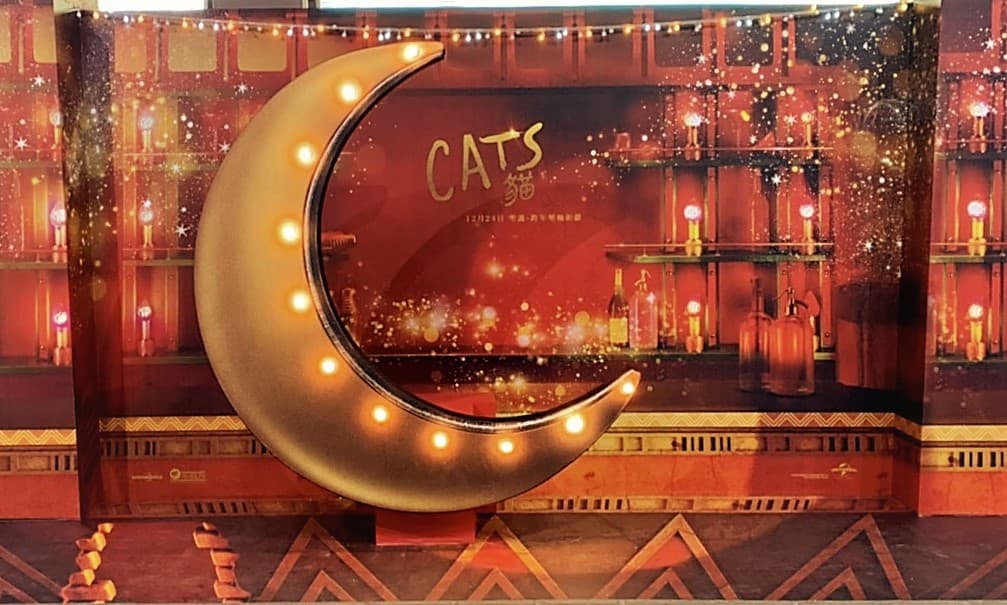 《CATS貓》把片中經典的月亮場景帶到台北信義區街頭。（UIP提供）