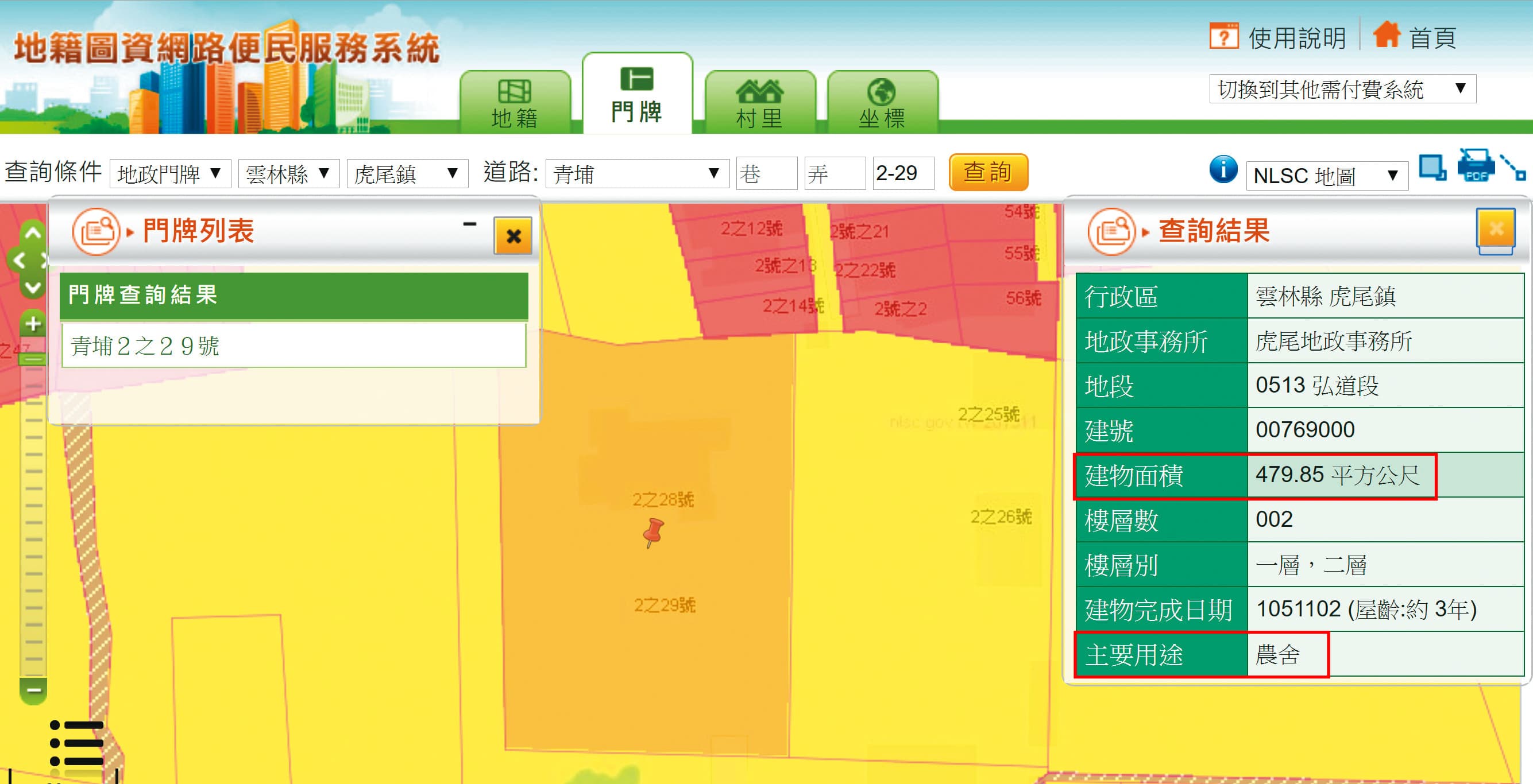 地籍資料顯示，青埔宮登記為農舍，可見「一度合法」。（翻攝網路）
