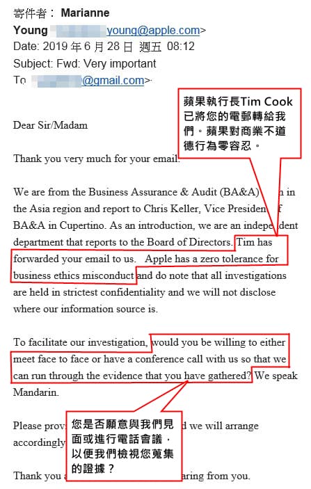 蘋果公司回信表示，執行長庫克（Tim Cook）已將Ｘ先生的檢舉信，轉交給亞洲稽核單位進行調查。