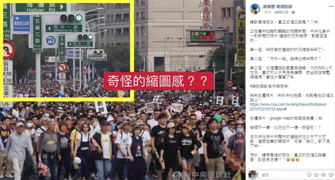 游淑慧在臉書質疑中央社罷韓遊行照片作假吸引不少韓粉力挺。（翻攝自游淑慧臉書）