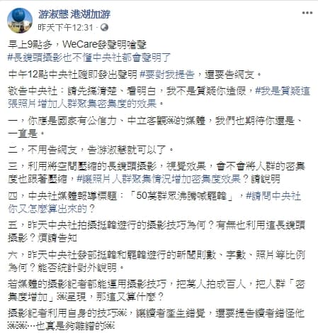 游淑慧被中央社提告後，堅持不道歉，還繼續拋出疑問質疑中央社。（翻攝自游淑慧臉書）