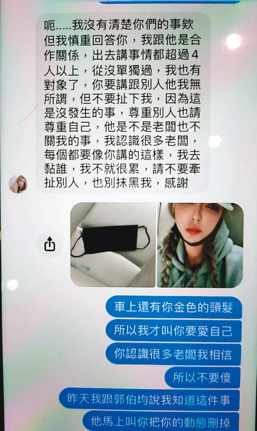 	林咚咚發現雪碧和郭柏均同遊宜蘭後找她對質，但雪碧完全矢口否認。（讀者提供）