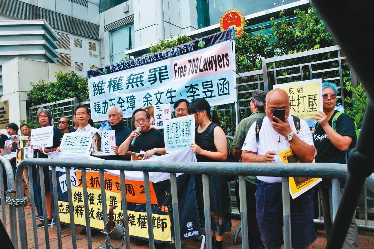 「709大抓捕」4週年時，香港人權團體在中聯辦前聲援被捕的維權律師王全璋、余文生等人。（翻攝自twitter.com/SDeutschlands）