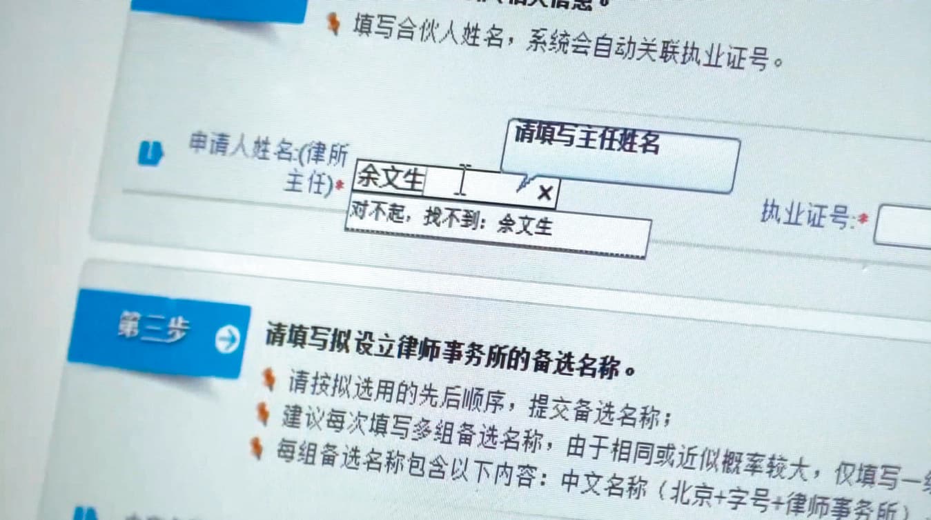 余文生為王全璋辯護後，不久即被取消律師資格。（世界公視大展提供）