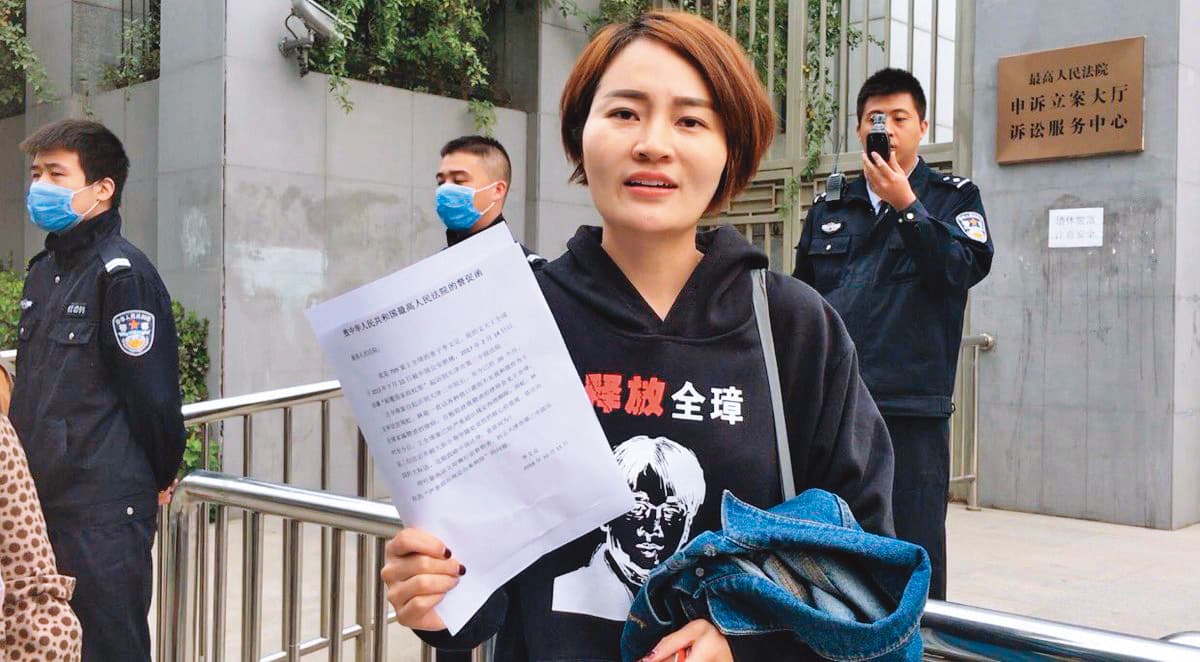 維權律師王全璋被捕後，妻子李文足前往最高人民法院為丈夫申訴，遭法警阻擋在門外。（翻攝自李文足twitter）