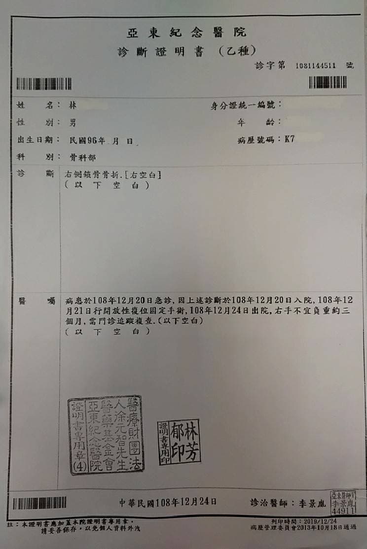 學生參賽鎖骨斷裂，由家長陪同自行就醫。（翻攝畫面）