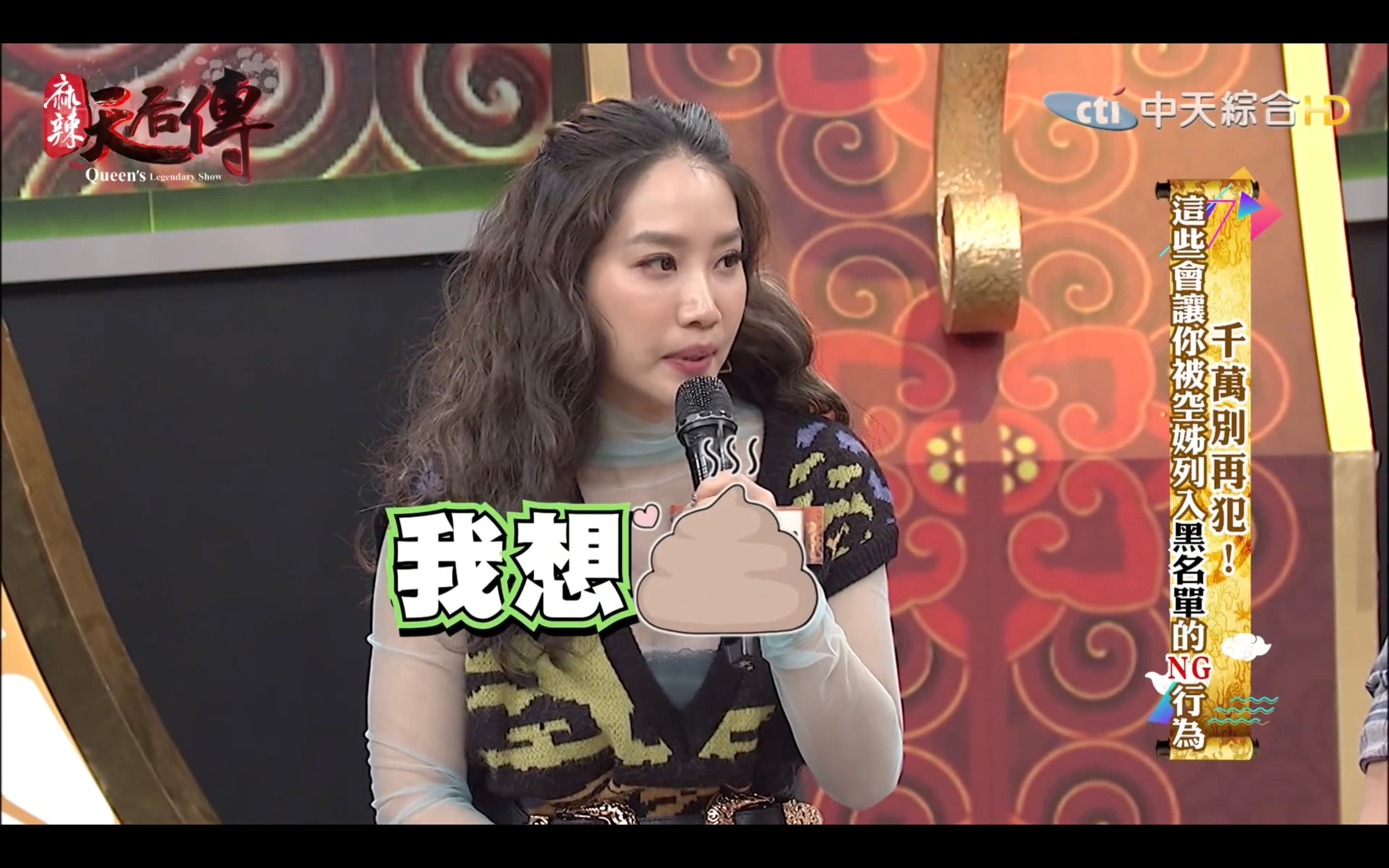 楊皓如表示曾經帶著女兒上機，沒想到女兒竟在降落前「超想拉屎」，還放出超濃屁味。（翻攝麻辣天后傳YouTube）