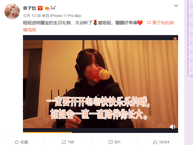 章子怡貼出小蘋果為妹妹唱生日歌的影片，打破外界傳說冷落小蘋果的謠言。（翻攝自章子怡微博）