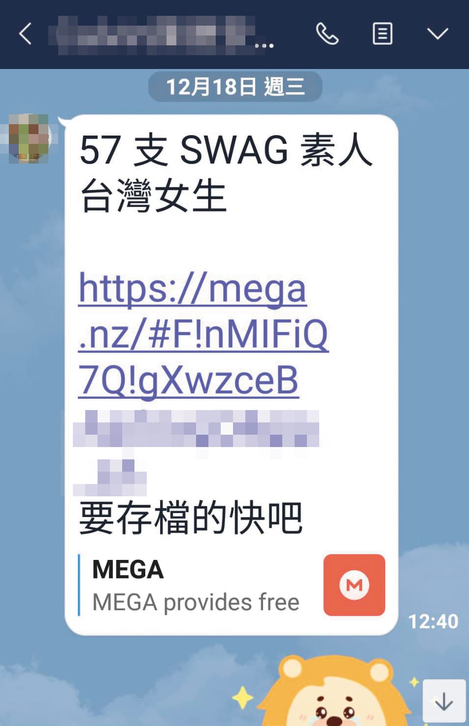 2019年12月中旬，「57支SWAG素人台灣女生」的性愛影片在網路瘋傳。（讀者提供）