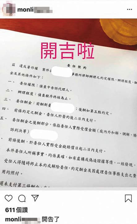針對性愛影片外流，夢夢宣稱已經蒐證、控告散布的網友。（翻攝夢夢IG）