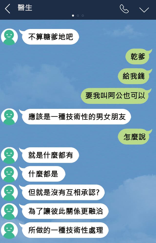 直播主夢夢與性愛片男優的對話曝光，從暱稱與內容看來，男優是一名醫師，也是夢夢的男友，並非隨機抽出的粉絲。（模擬畫面）