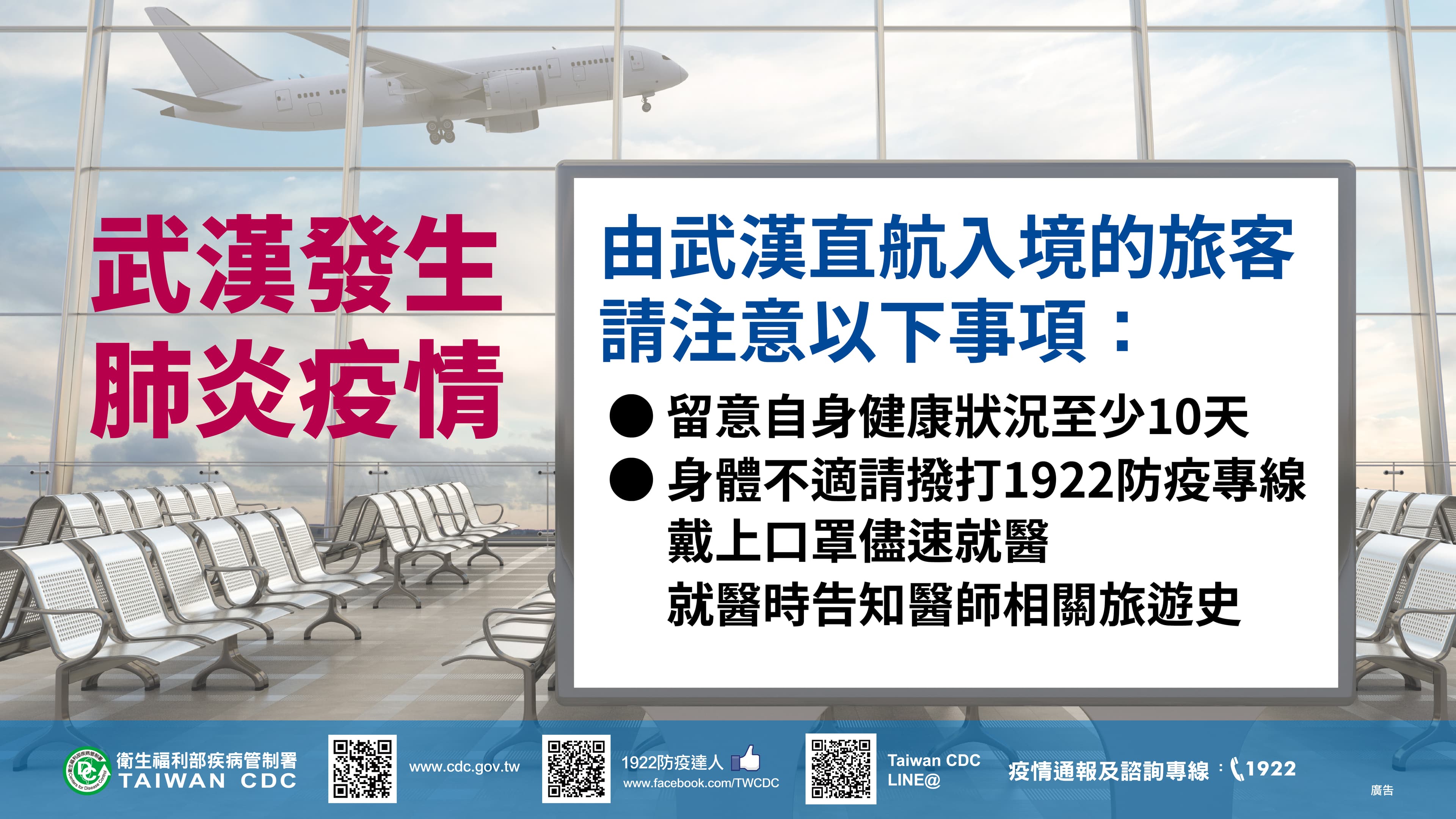 為防範病例自境外移入，疾管署已依標準作業程序啟動邊境檢疫應變措施。（疾管署提供）