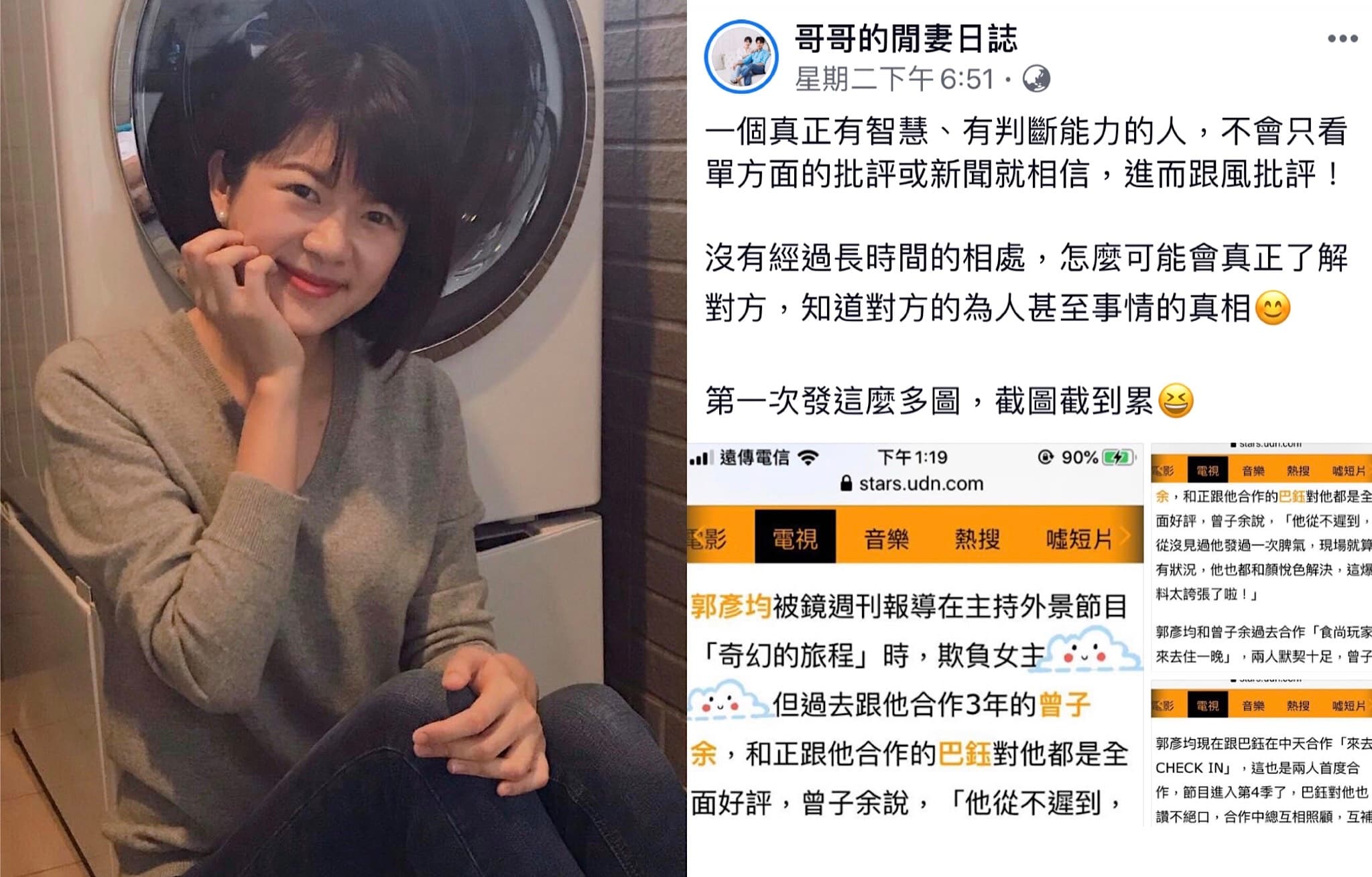 郭彥均老婆陳瑋珊一連發了40張截圖證明老公是個暖男。（圖/翻攝自哥哥的閒妻日誌臉書）