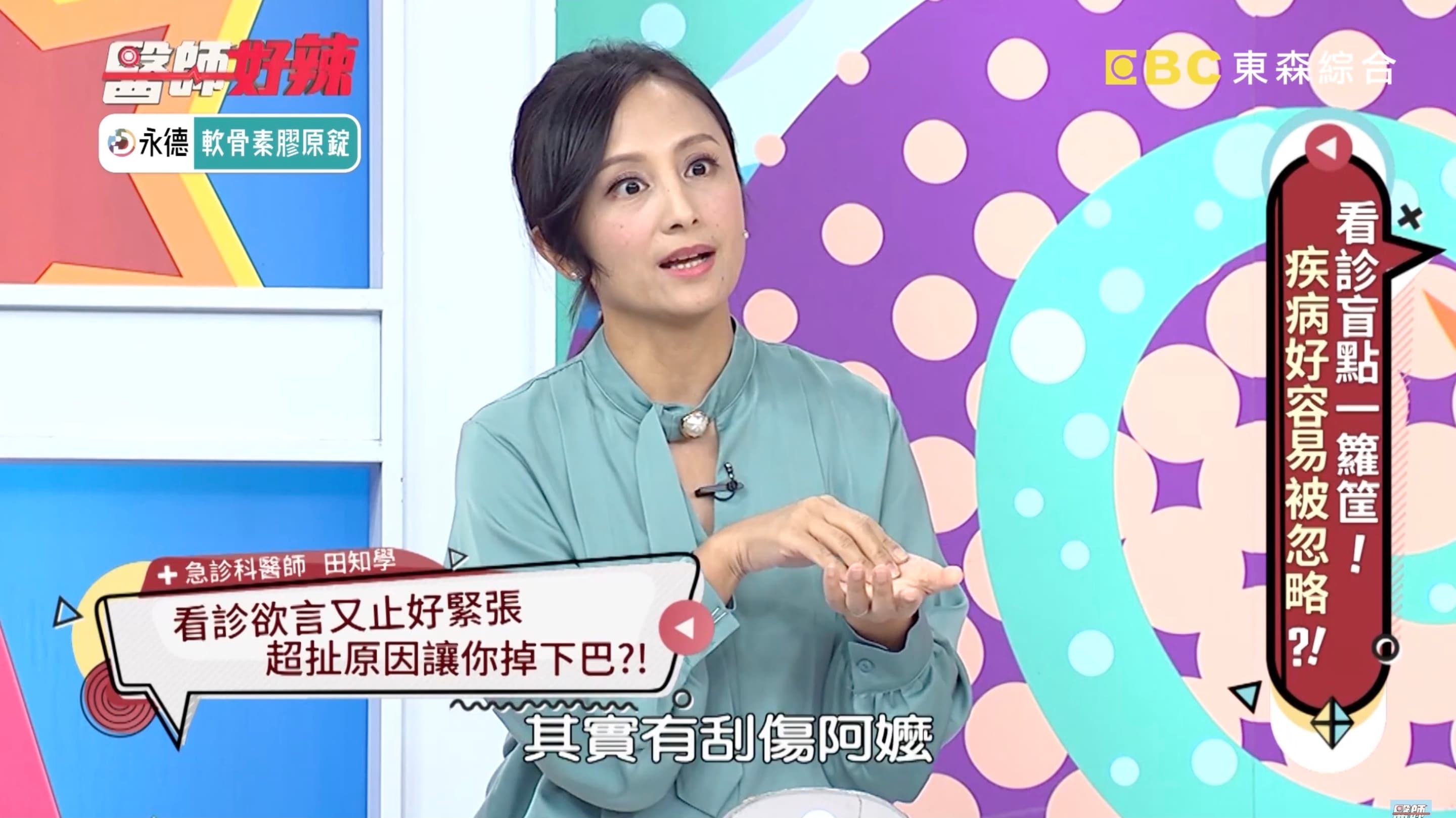 田知學醫師分享自己在急診室遇到讓人哭笑不得的特殊經歷。（翻攝自醫師好辣Youtube）