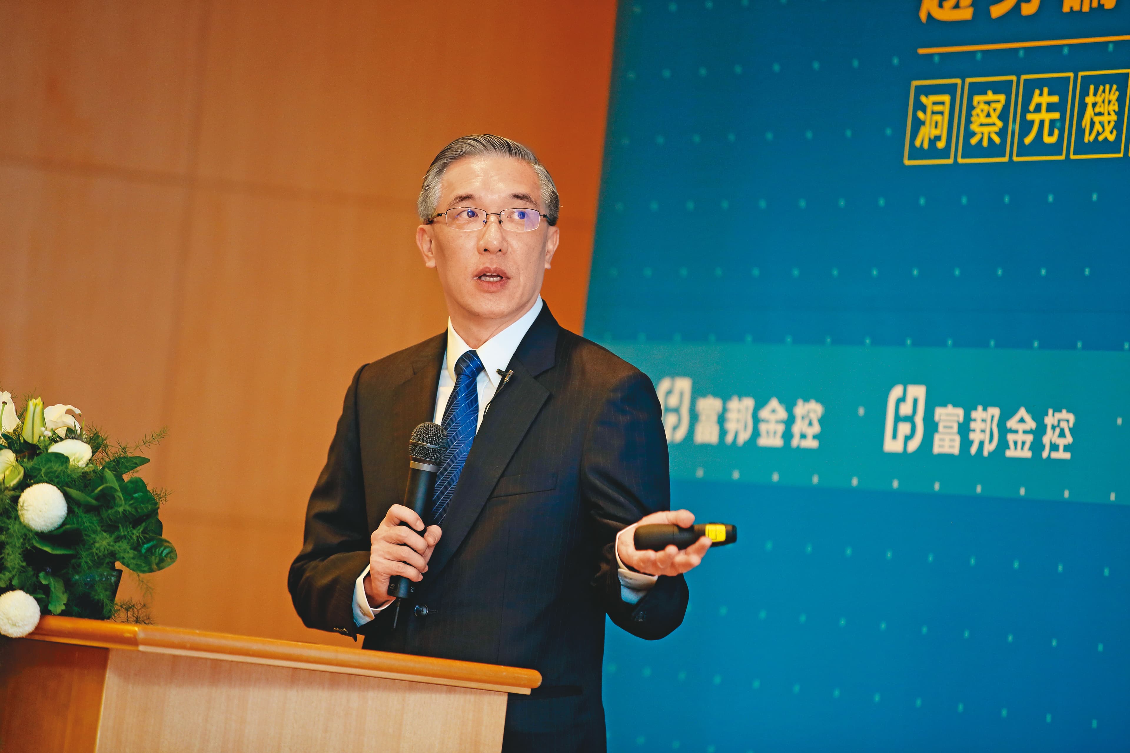 富邦金控首席經濟學家　羅瑋