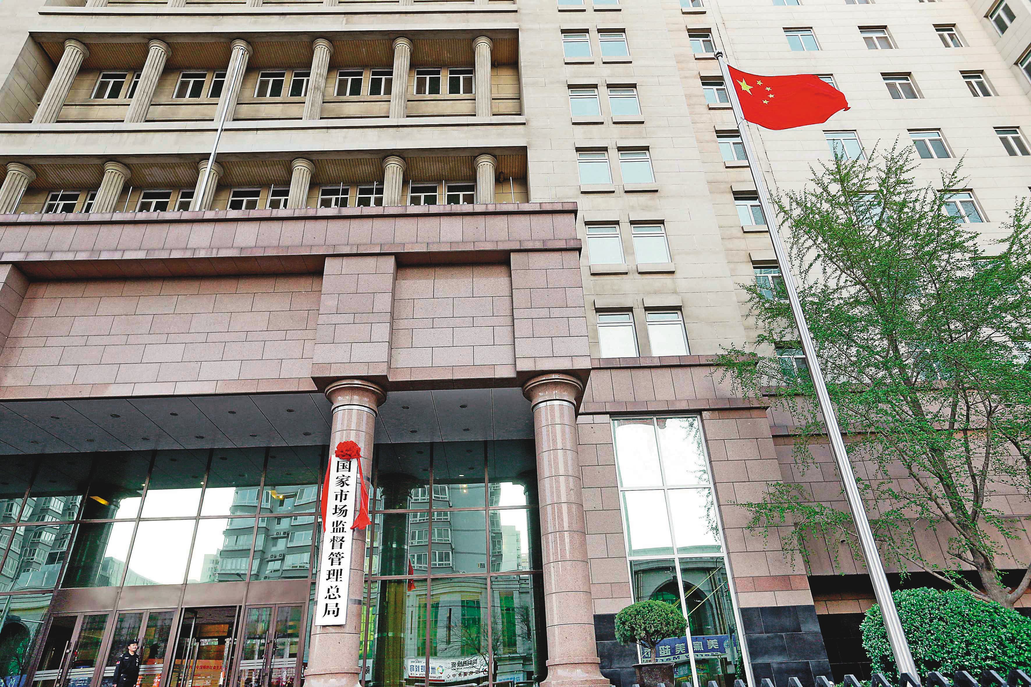大聯大坦承在12月10日已到中國國家市場監督管理總局進行說明。（翻攝中國市場監管報）