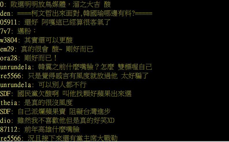 ptt網友對於這支影片的意見不一。（翻攝自ptt）