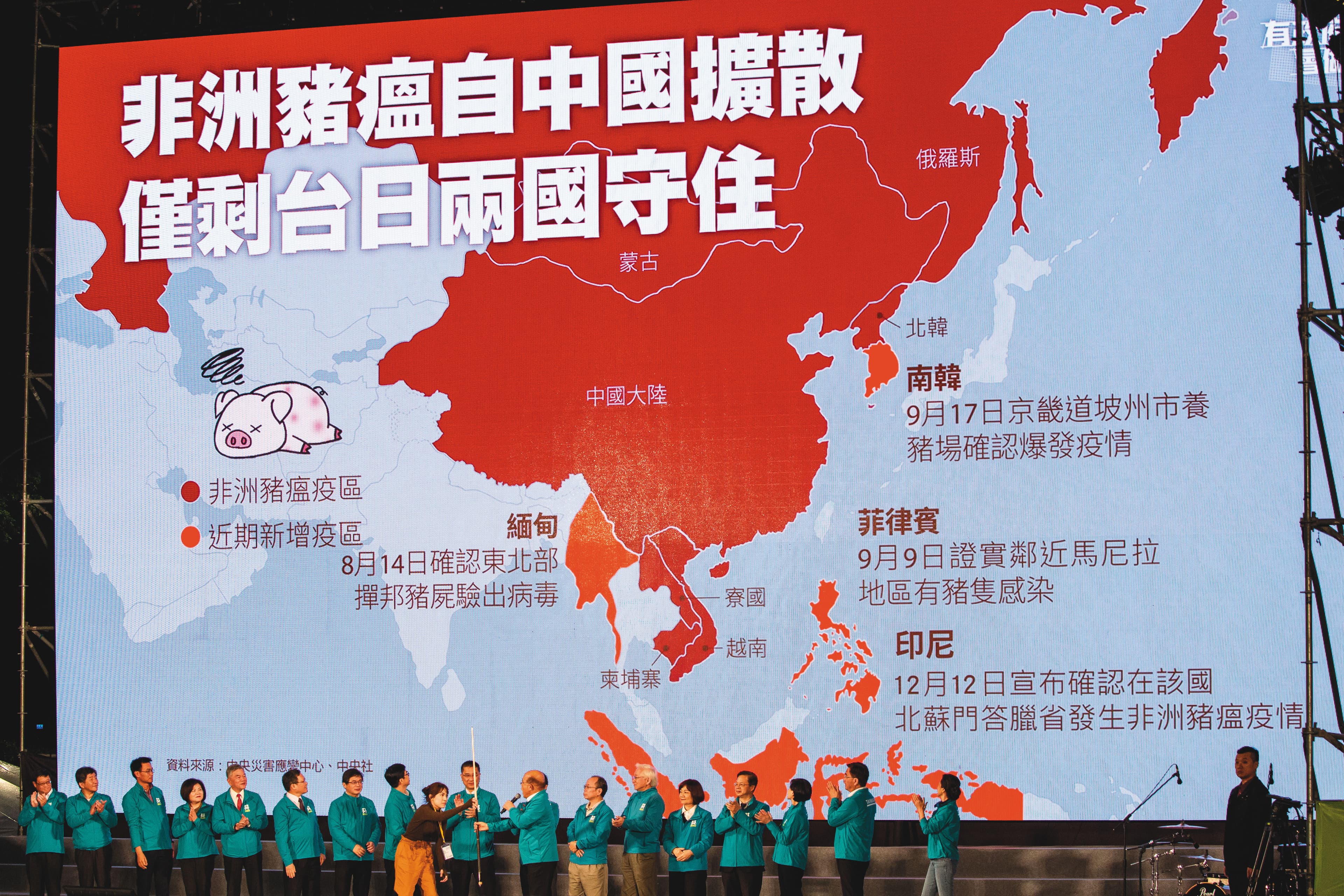 蘇貞昌內閣2019年上任，馬上面臨對岸非洲豬瘟衝擊防疫，成功守住國門也成為蘇內閣的政績。