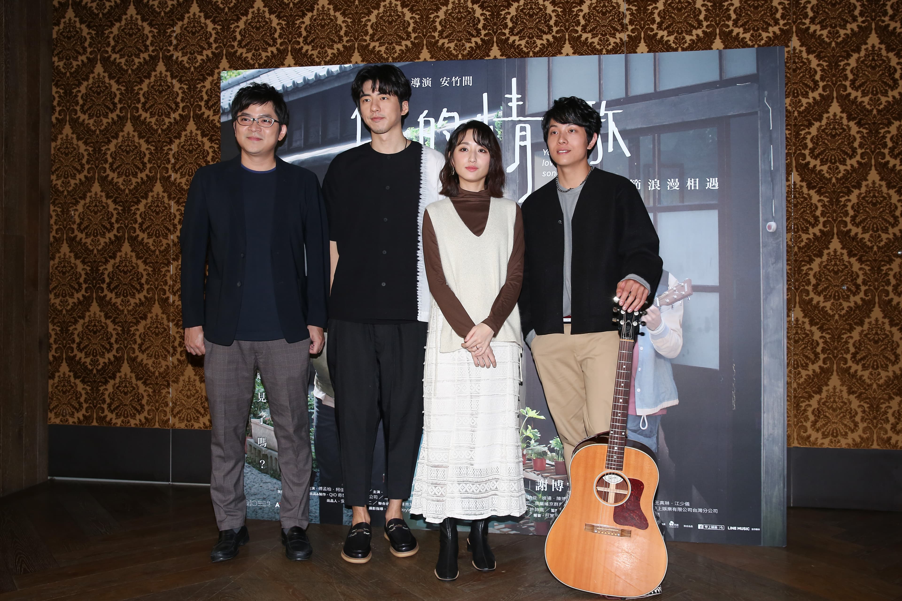 導演安竹間（由左至右），帶著演員傅孟柏、柯佳嬿及謝博安一起出席電影茶敘。