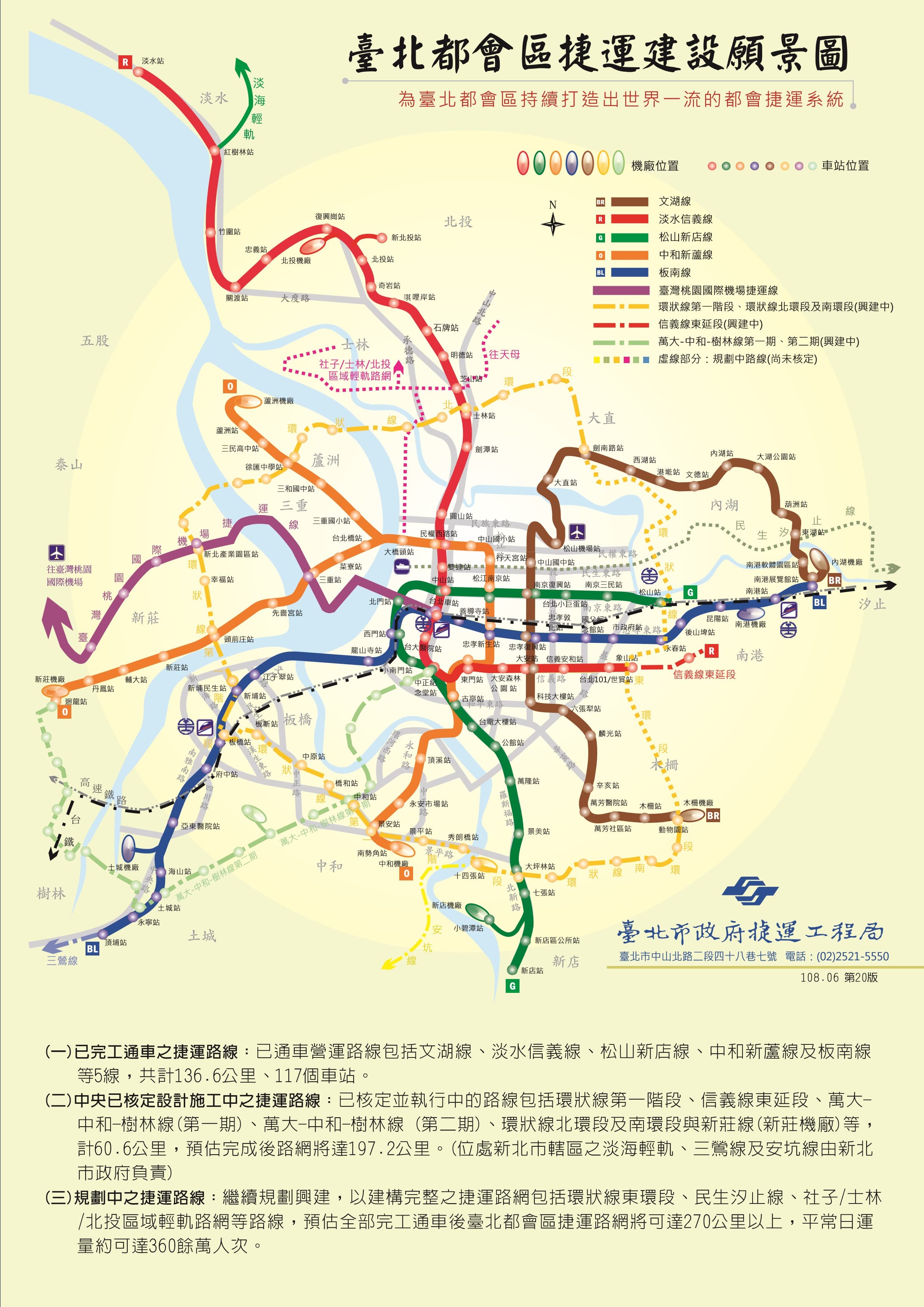 從台北都會區捷運建設願景圖，可看到環狀線第一階段之路線。（翻攝自台北市政府捷運工程局）