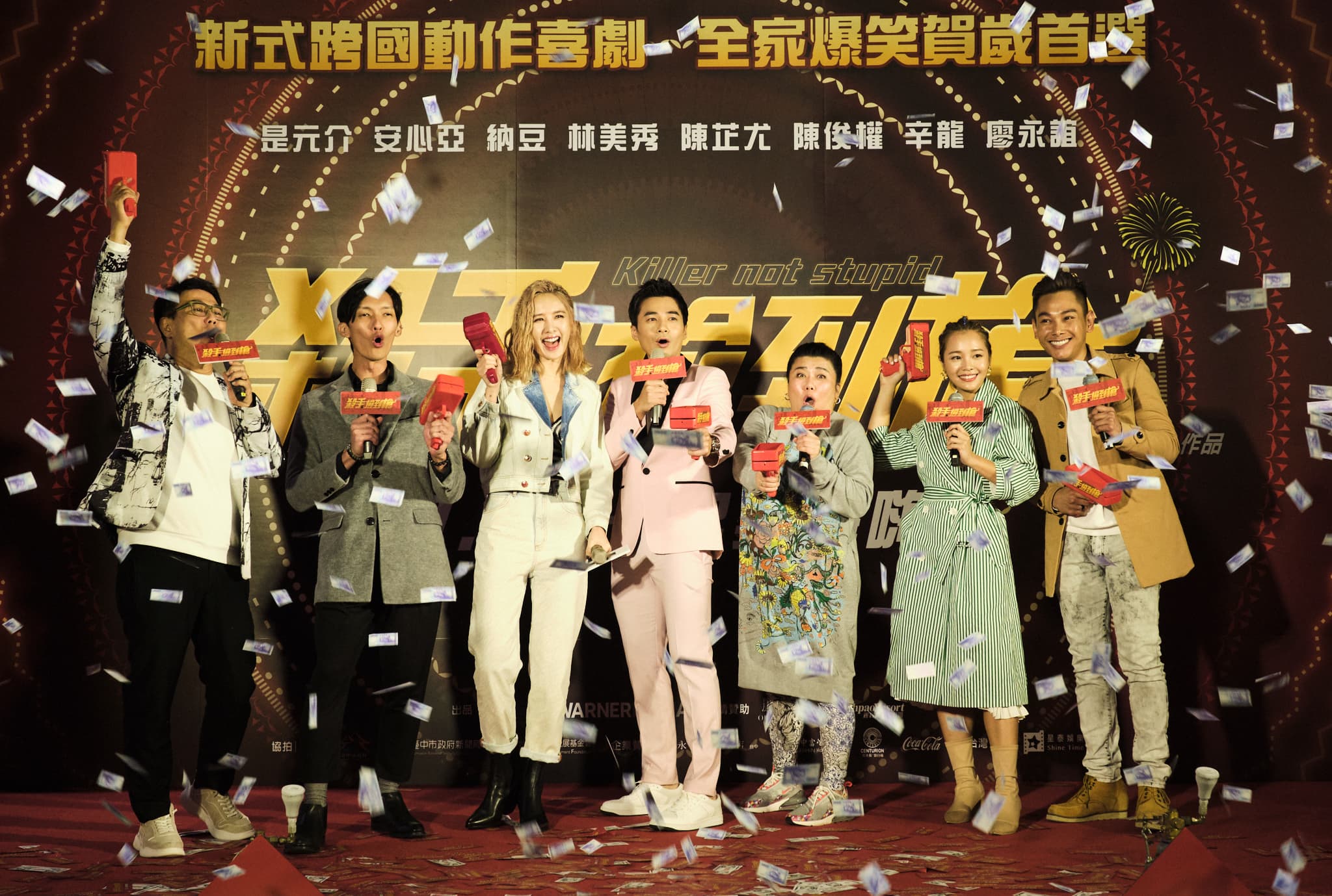 《殺手撿到槍》在拍攝地台中舉辦首映會，大家用手槍將美金射向空中住票房大賣。（滿滿額提供）