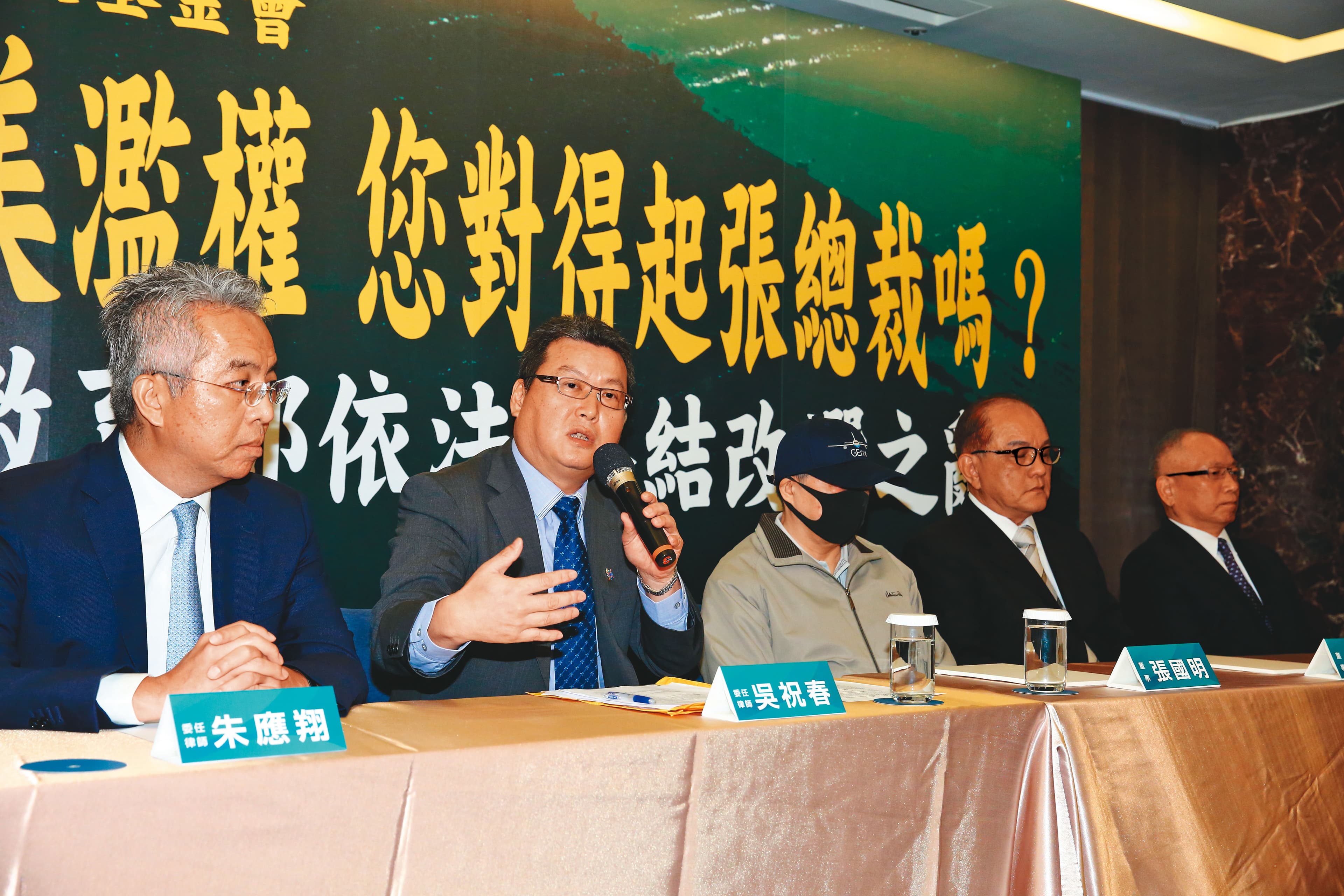 張榮發次子張國明大動作開記者會，指控張榮發文教基金會遭霸占，但未發一語，全程由律師說話。