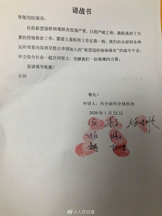 武漢市江夏區人民醫院7名分泌科醫師自願簽下「請戰書」。（翻攝自人民日報微博）