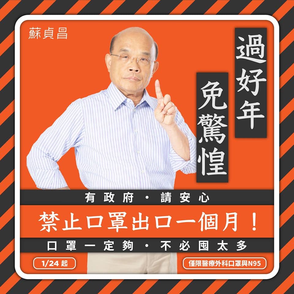 行政院長蘇貞昌呼籲民眾口罩數量充足，無須囤貨。（翻攝自蘇貞昌臉書）