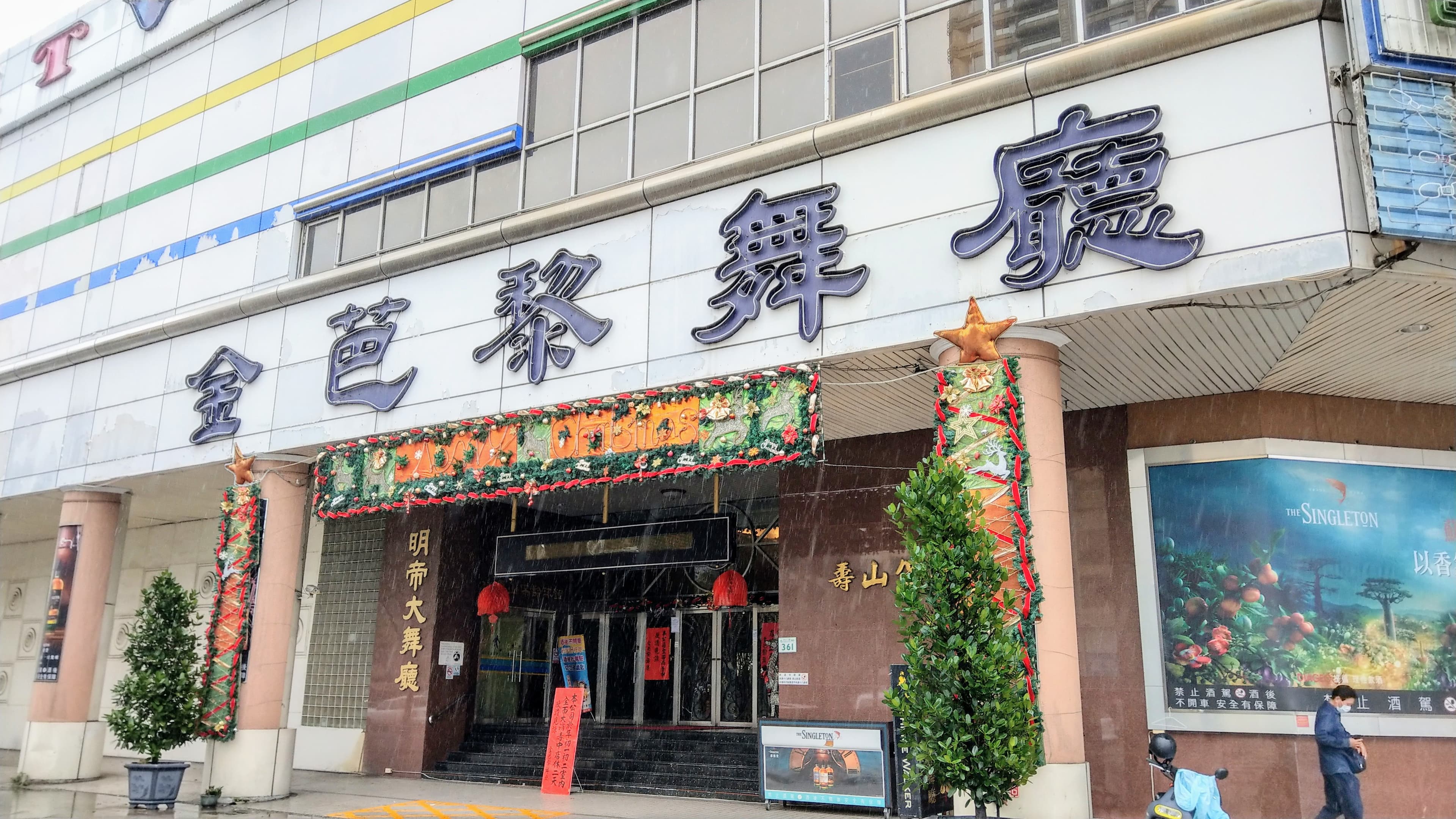金芭黎舞小姐二篩結果仍為陰性，確定排除感染。