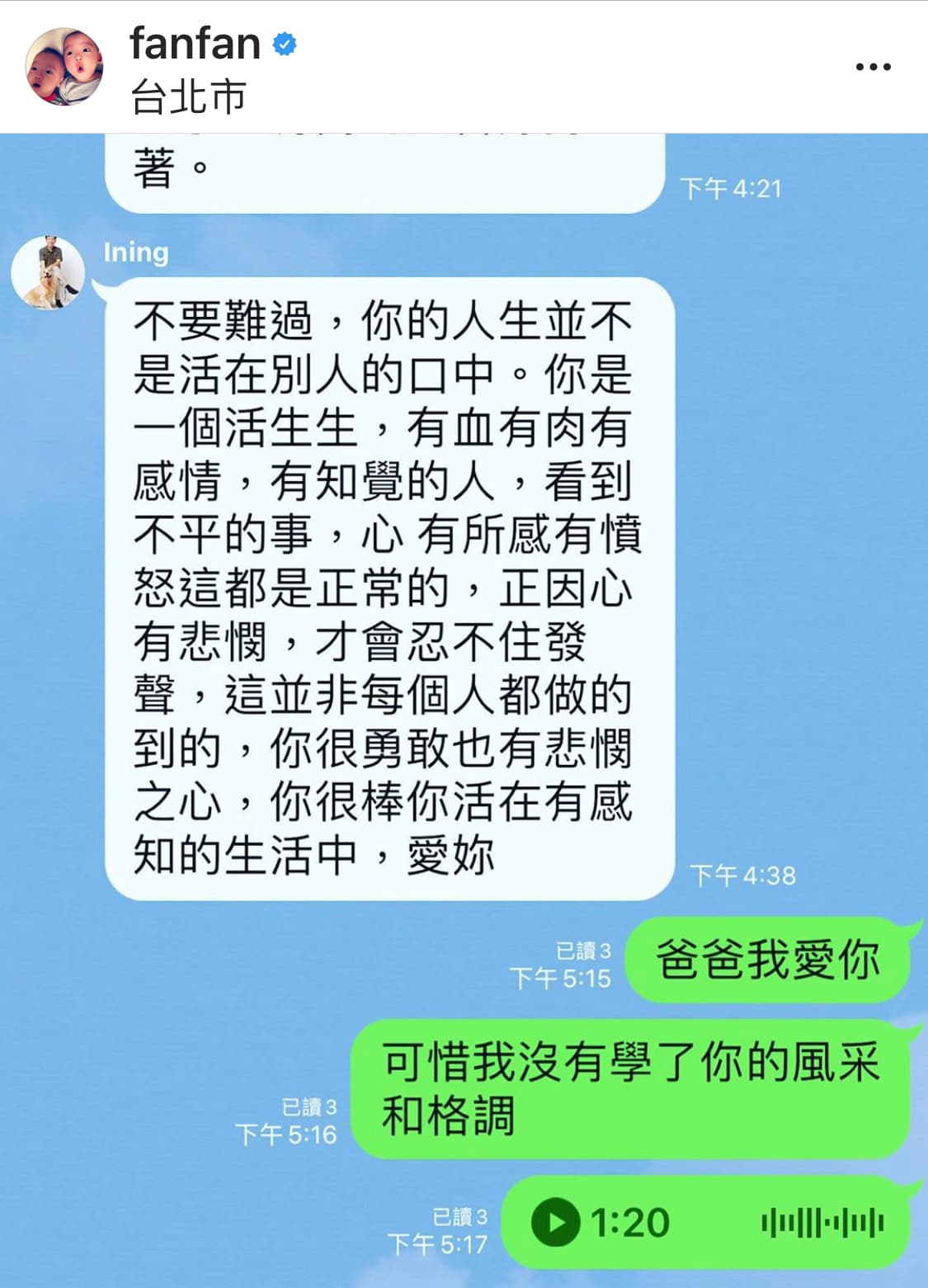 范爸爸苦勸范范走出悲傷，他認為女兒有悲憫之心，不該因為網友的酸言閒語而不敢堅持自己的立場。（翻攝自范瑋琪IG）