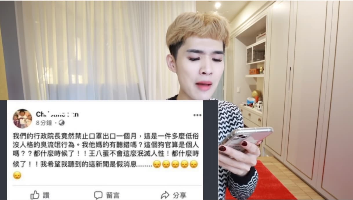 鍾明軒直接點名范瑋琪開嗆。（翻攝自鍾明軒Youtube）