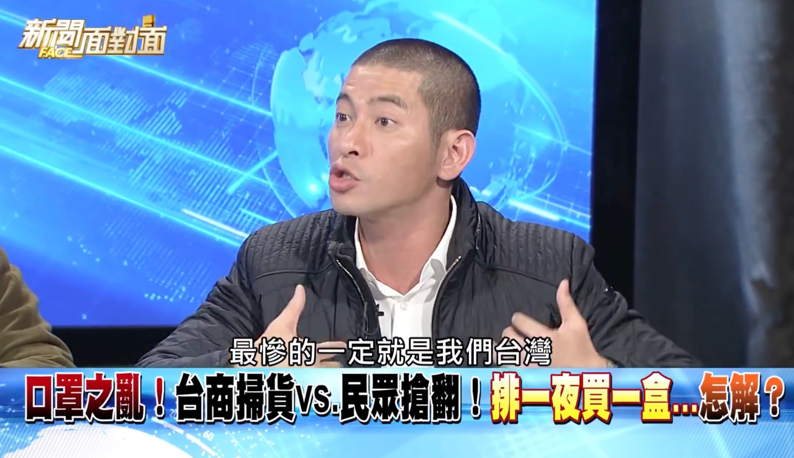 黃益中也強調，若中國疫情整個失控，第一時間最慘的一定是台灣。（翻攝自新聞面對面Youtube）