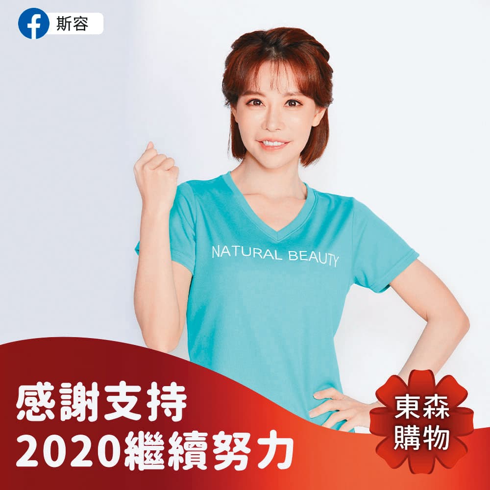 斯容是台灣第一家電視購物的資深購物專家，她混的不是演藝圈，而是在商業圈打滾20年。（翻攝自斯容臉書）