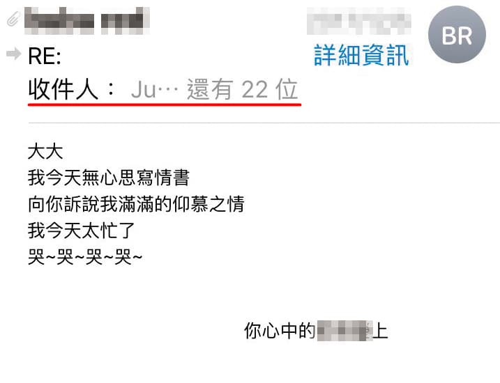 洪姓女老師寫情書電郵給已婚男同事，卻誤寄給全校教職員。（讀者提供）