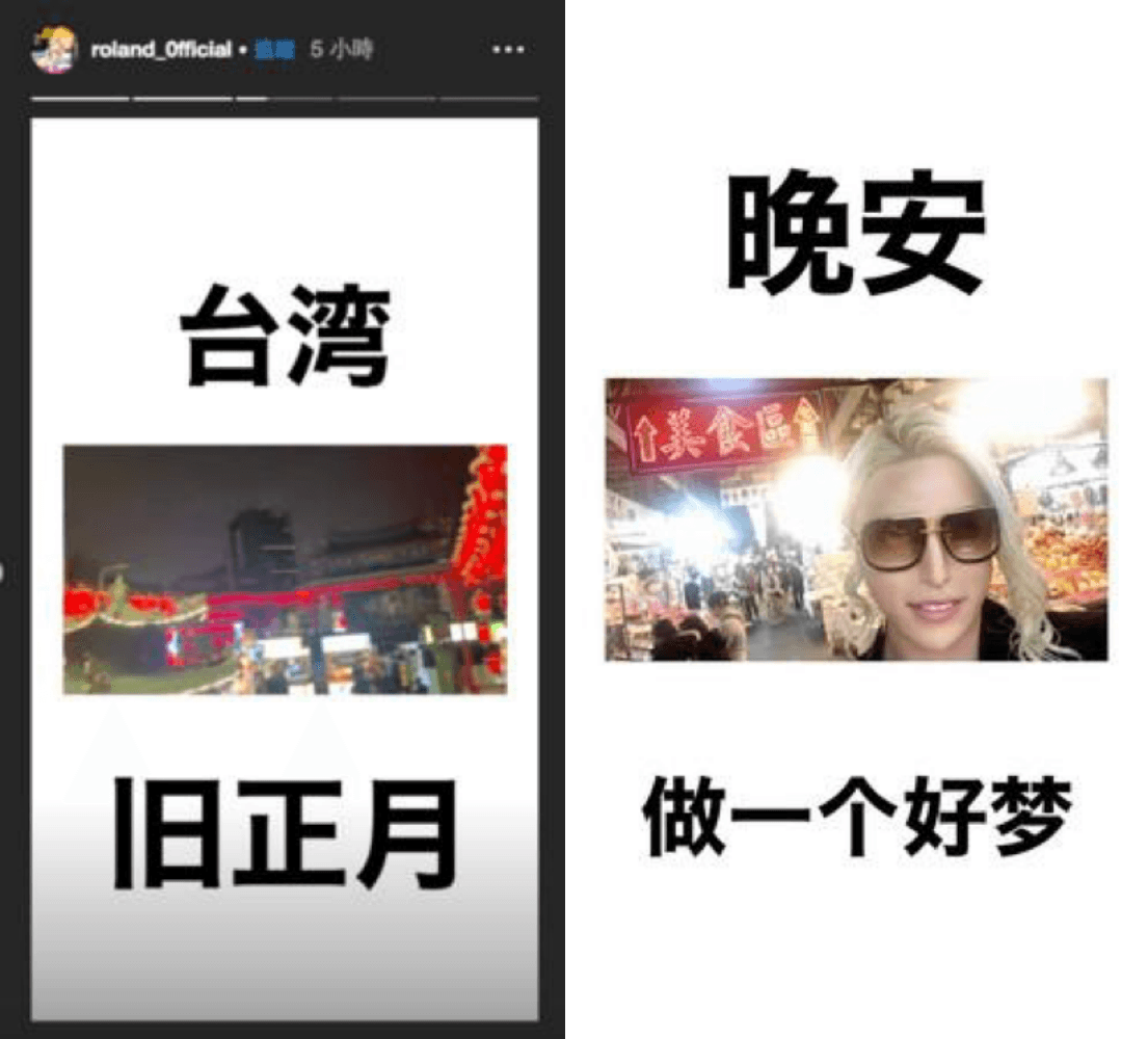 羅蘭德在IG上傳參拜士林廟宇的照片，之後也以中文向粉絲道晚安。（翻攝自羅蘭德IG）
