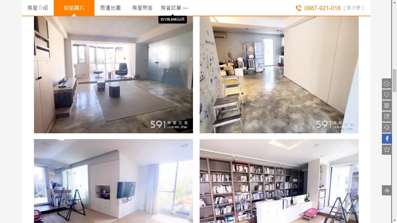 精心拍攝的屋內照片，顯示裝潢品味，是鈕承澤的精心設計。（翻攝591房屋交易網）