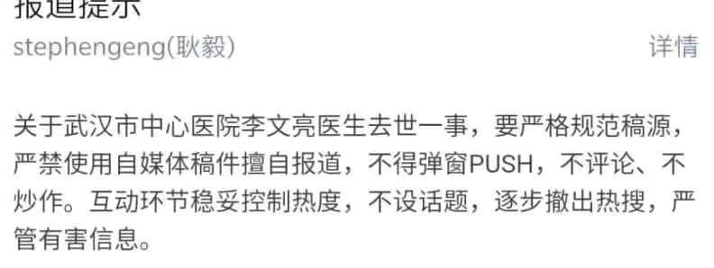 媒體也被官方下封口令，不得評論炒作。（翻攝自財經網美臉書）
