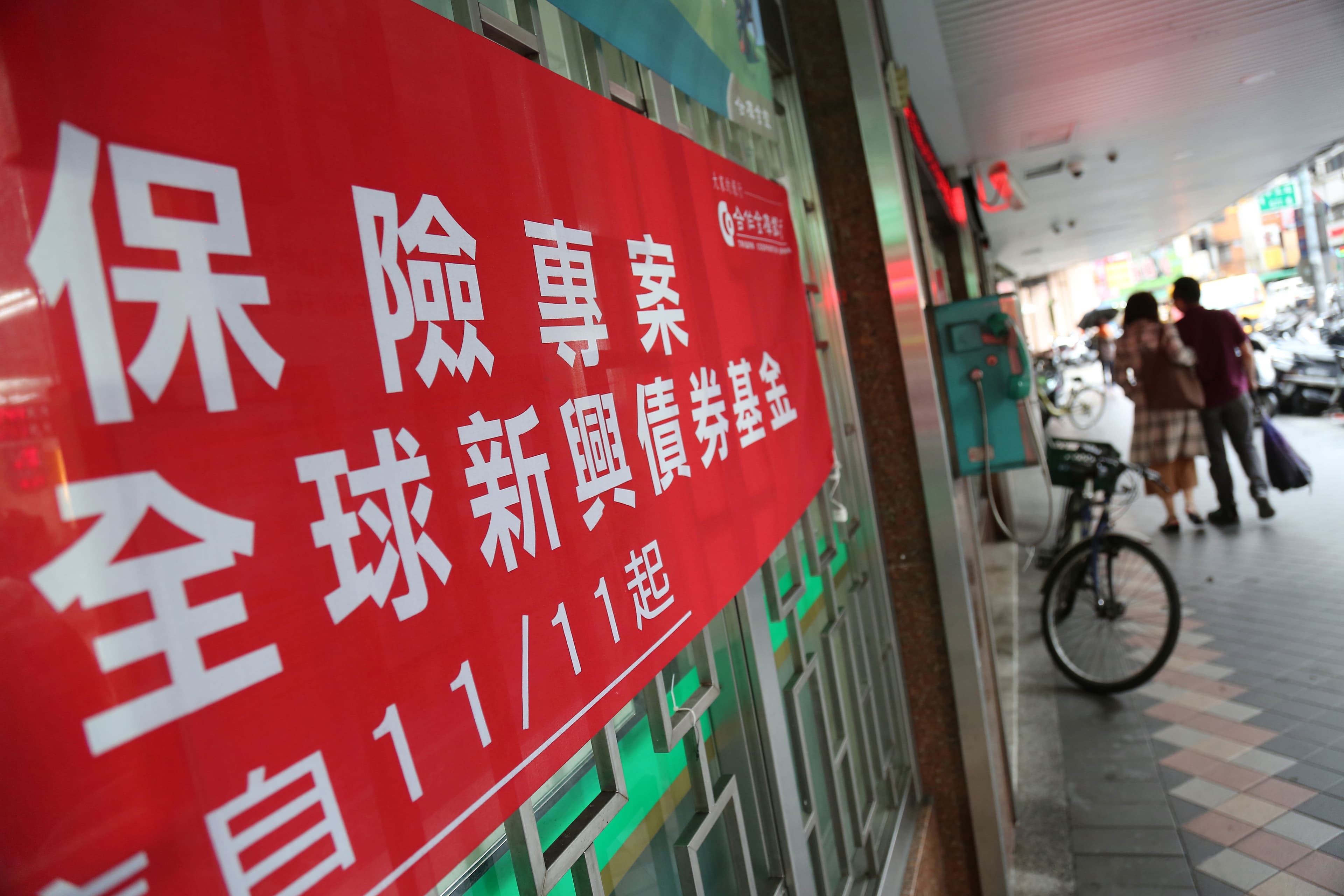 「連結目標到期債基金」的投資型保單成保險公司主打商品，卻隱含投資人忽略的5大風險。
