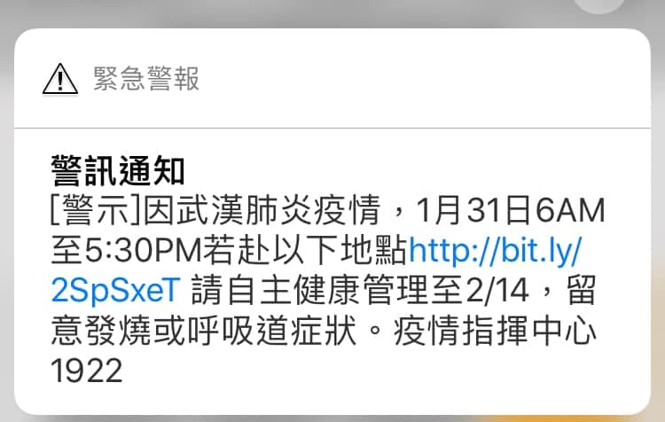 中央流行疫情指揮中心今天晚間7:45發布國家級警報。