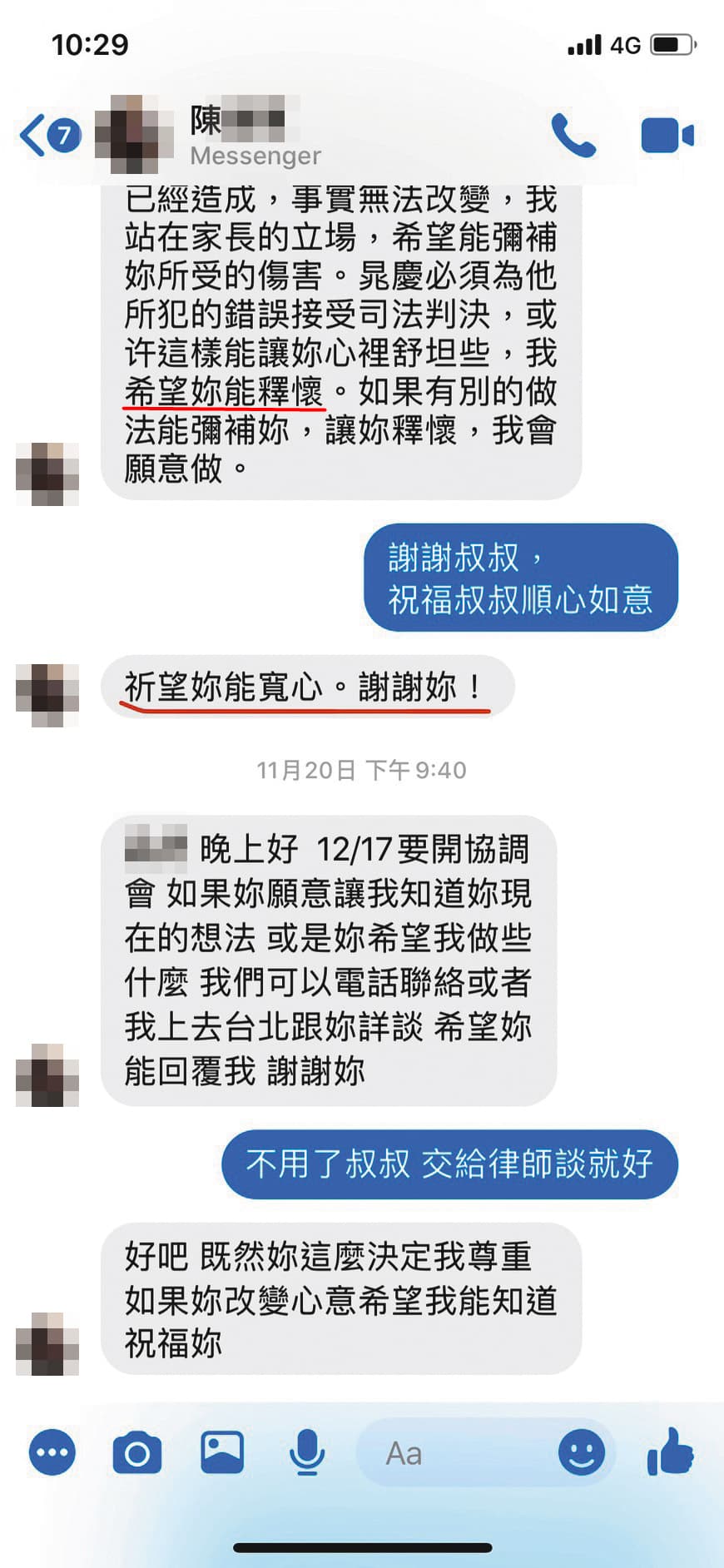 陳晁慶父親替兒子向右右道歉，說是要彌補，卻要右右「釋懷」、「寬心」，讓右右承受2次傷害。（當事人提供）