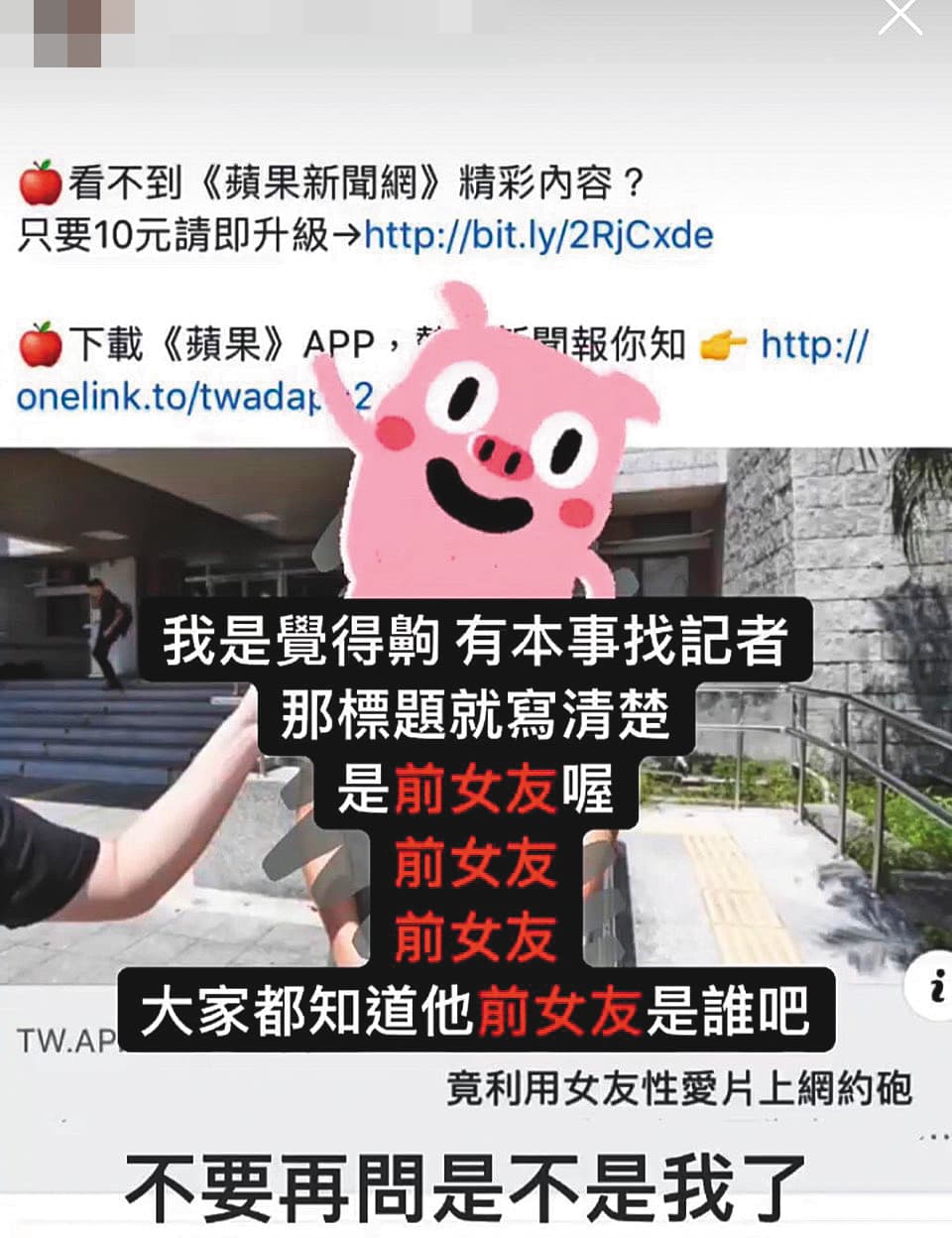 先前媒體曝光陳晁慶惡行時，陳晁慶現任女友還在IG發「澄清文」，語帶戲謔。（翻攝自IG）