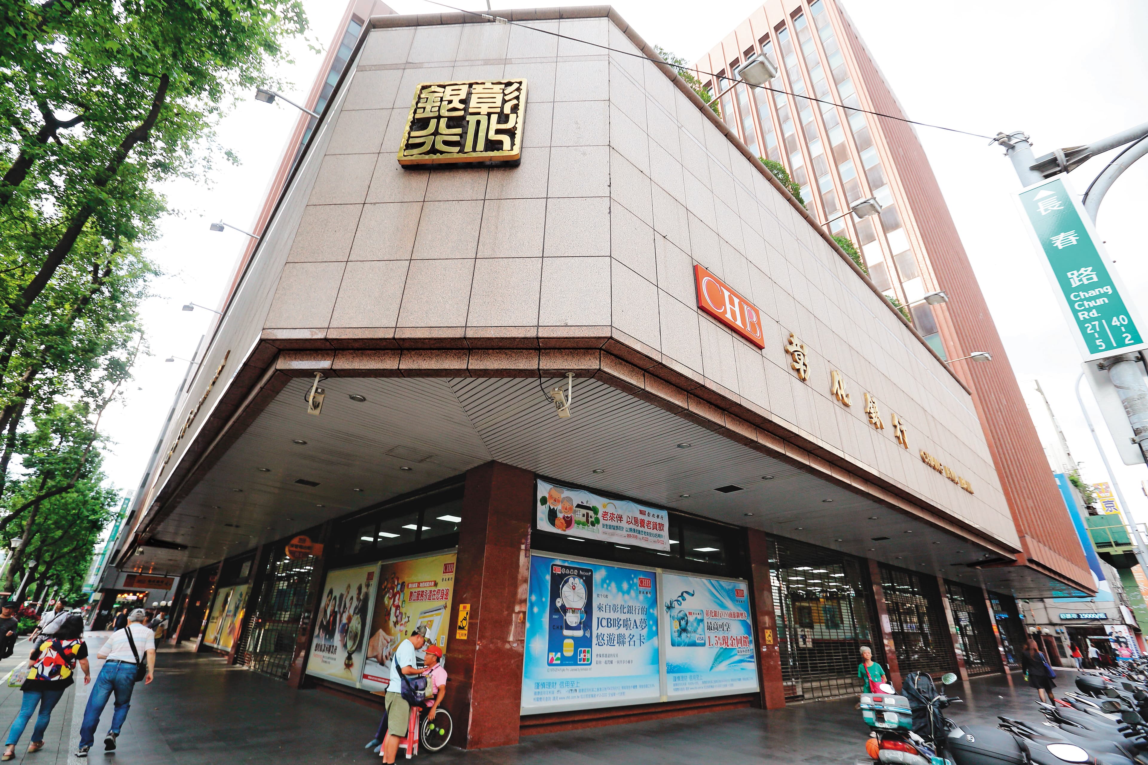 彰銀今年115歲，總行現在搬遷到台北中山北路上。