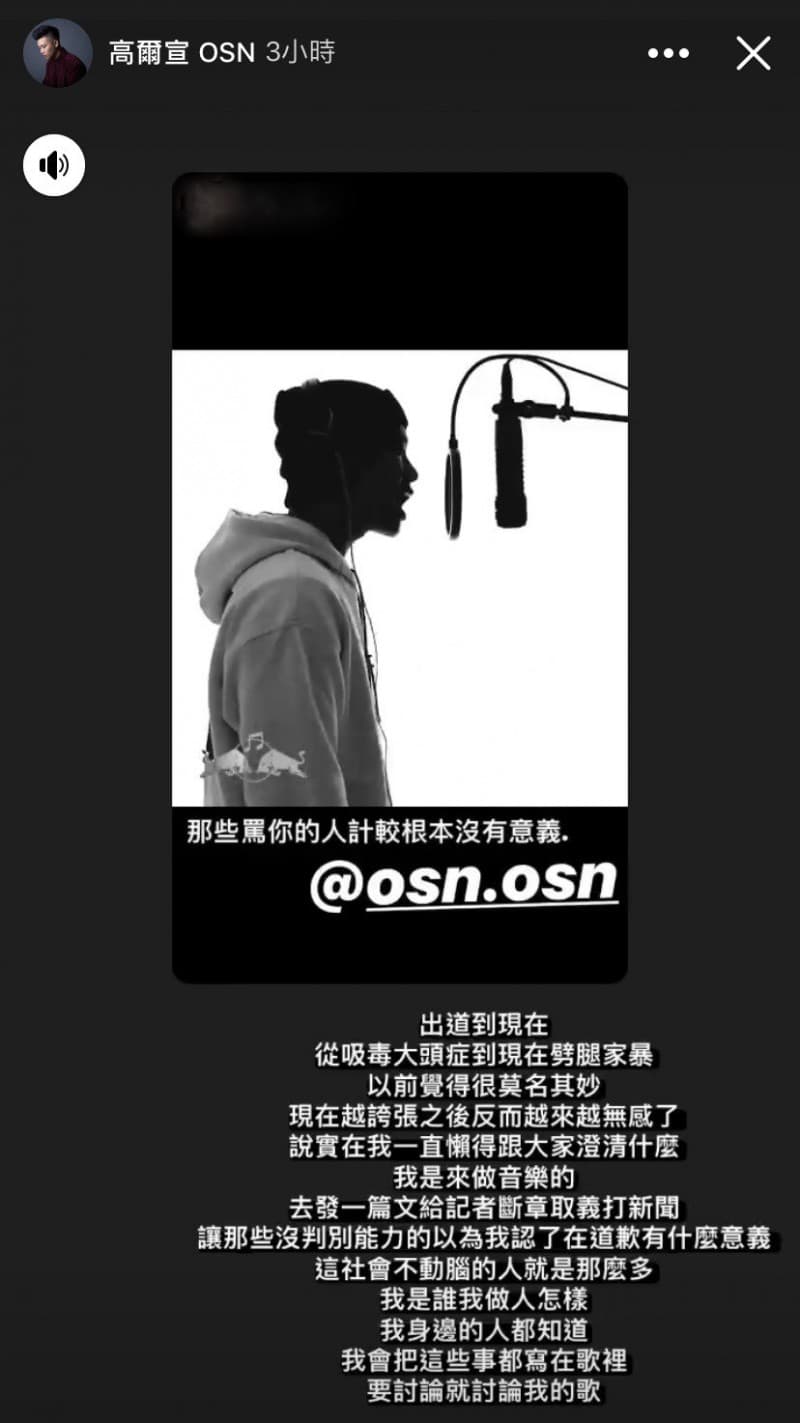 在動態貼文中，高爾宣的重話不少。（翻攝高爾宣IG）