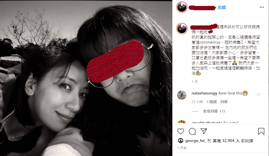 梧桐妹貼出和媽媽賈靜雯的合照報平安。（翻攝自梧桐妹IG）