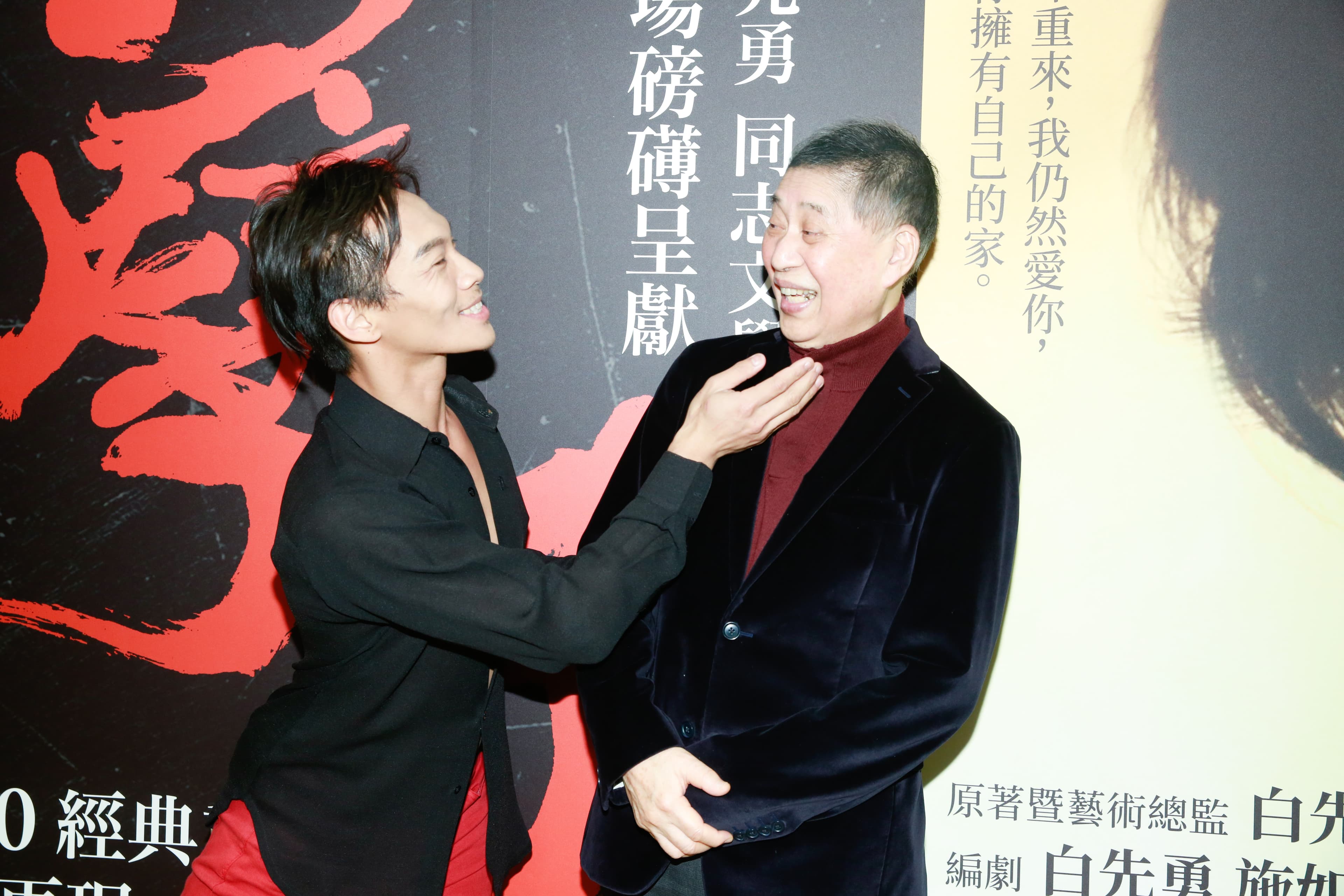 張逸軍在合照時，俏皮地調戲了白先勇老師，讓大家笑到不行。