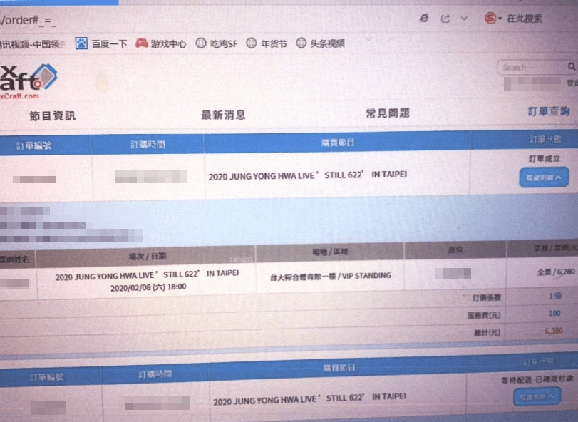 中國粉絲Mookie表示，遇到肺炎等不可抗力因素，主辦方卻不能退票，大家都很生氣。（讀者提供）